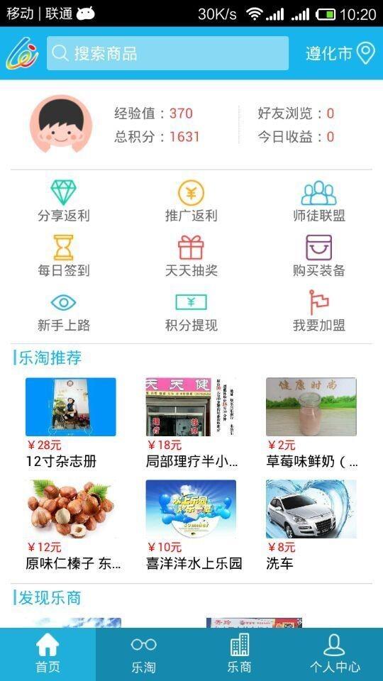 微点乐  v1.4.8图2