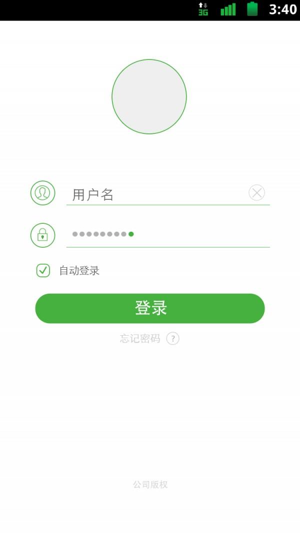 公交智行车长端  v1.0图4