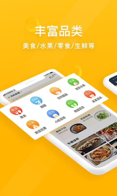 98外卖  v1.4.1图1