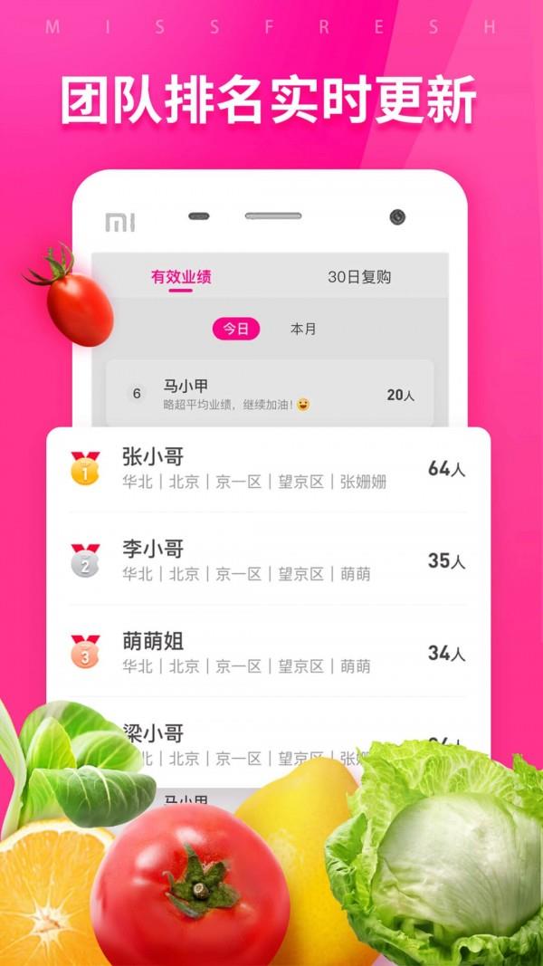 每日优鲜团长端  v2.0.7图3