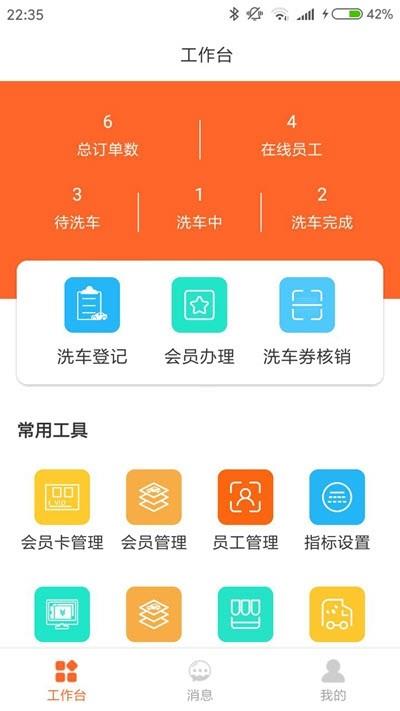 万蒙络洗车  v1.0.0图3