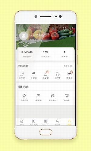 蜜蜂生鲜配送  v2.1.1图2