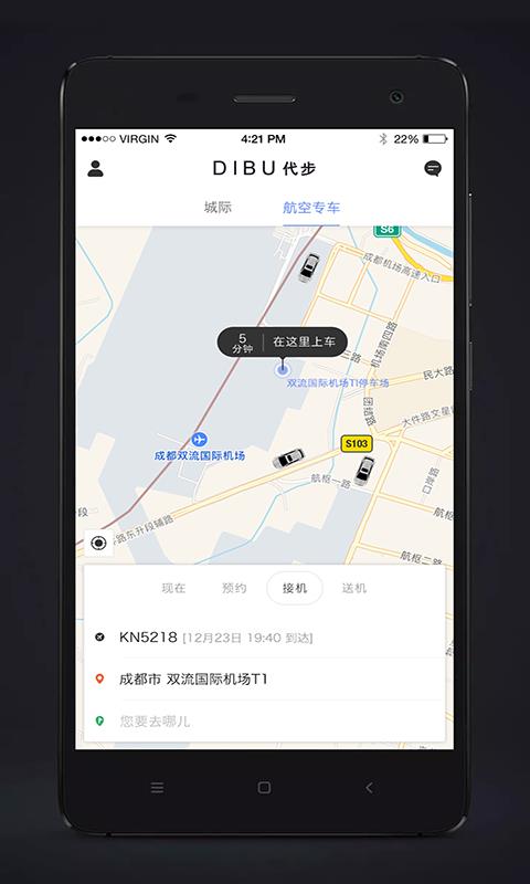 代步出行  v3.4.9图2