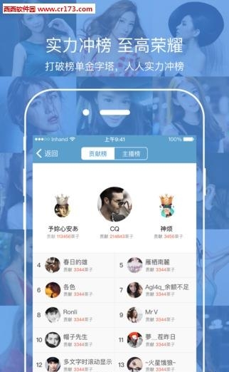 栗子直播  v1.16.0图2