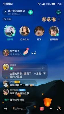 你好嘟嘟  v1.2.10图2