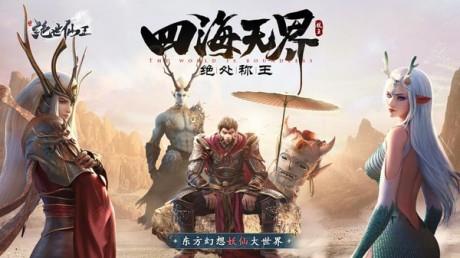 绝世仙王：送虎年限定神兽  v1.0.33图2