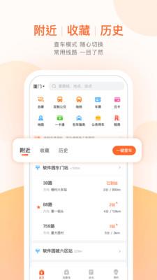 掌上出行  v5.3.4图2