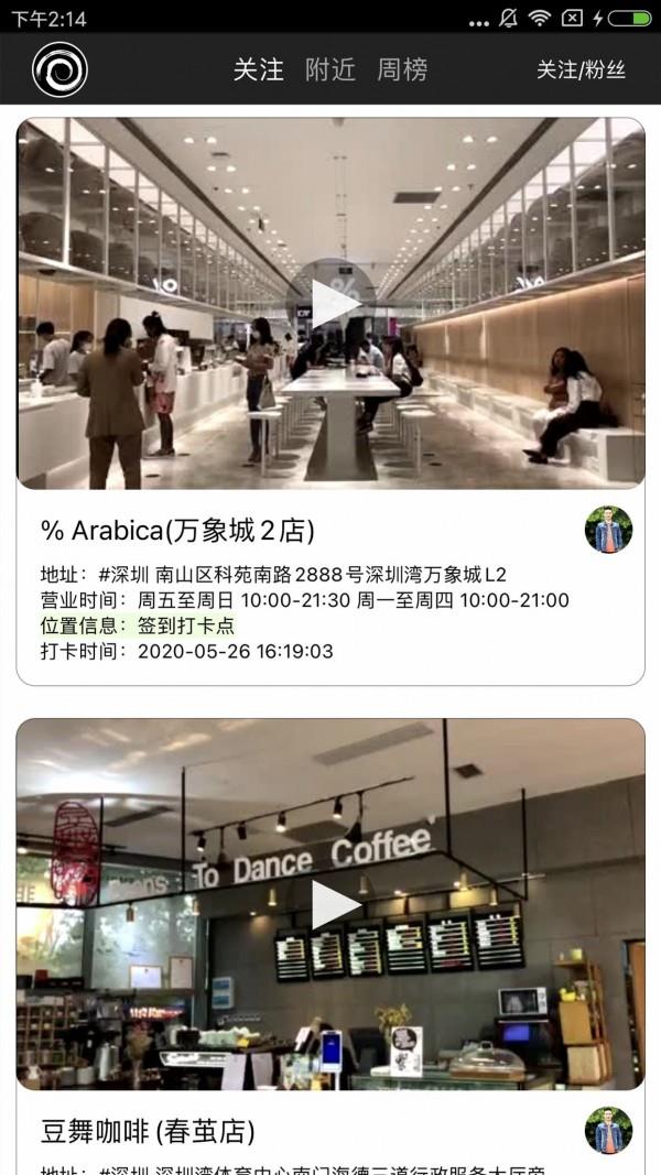 窄门会  v1.7.9图3