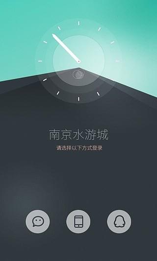 南京水游城  v3.3.9图4