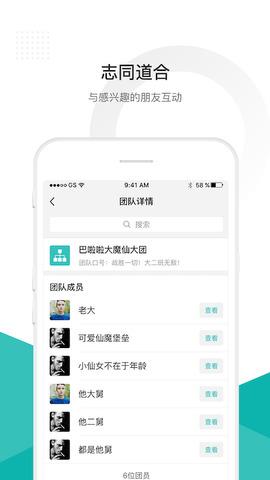 信语  v1.0.0图3