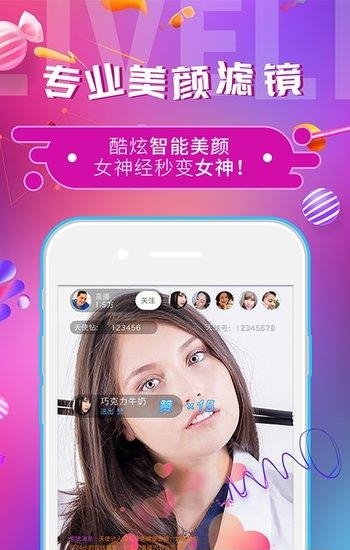 天使达人（医疗直播）  v1.0.0.4图2