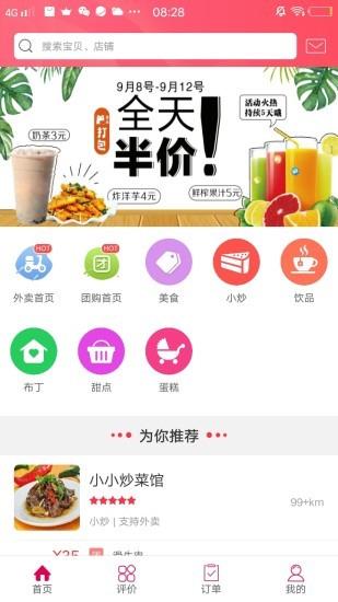 幸福桦南  v4.0图1