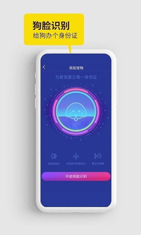 犬易  v4.2.4图2