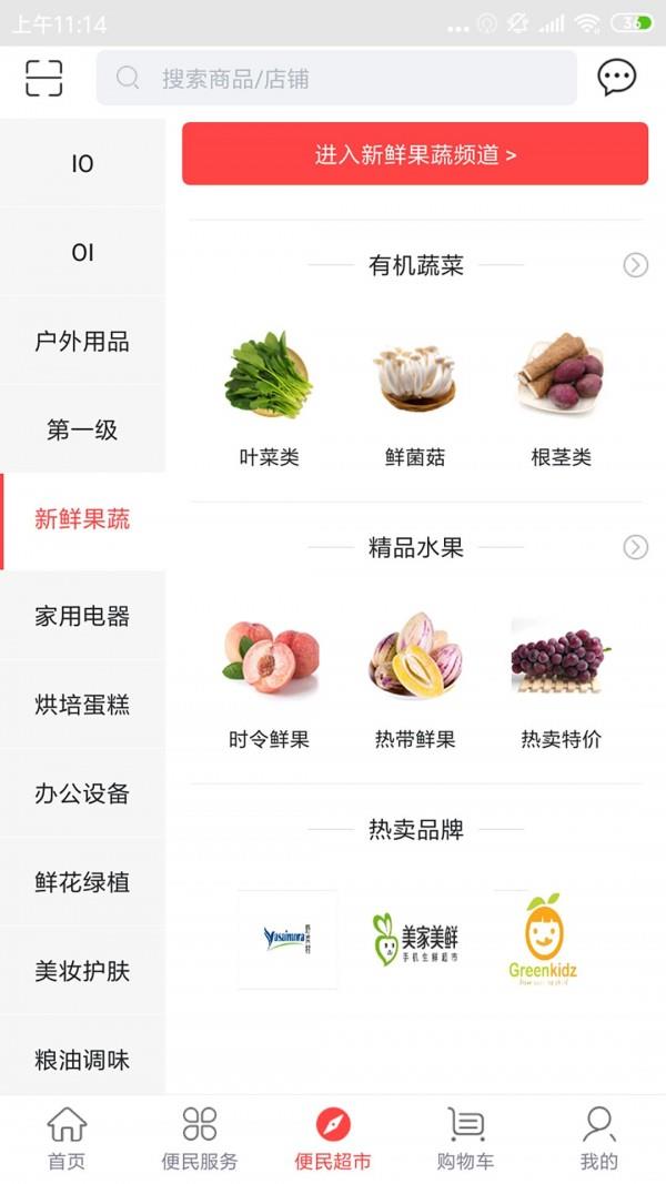 斑斑虎  v1.3.9图3