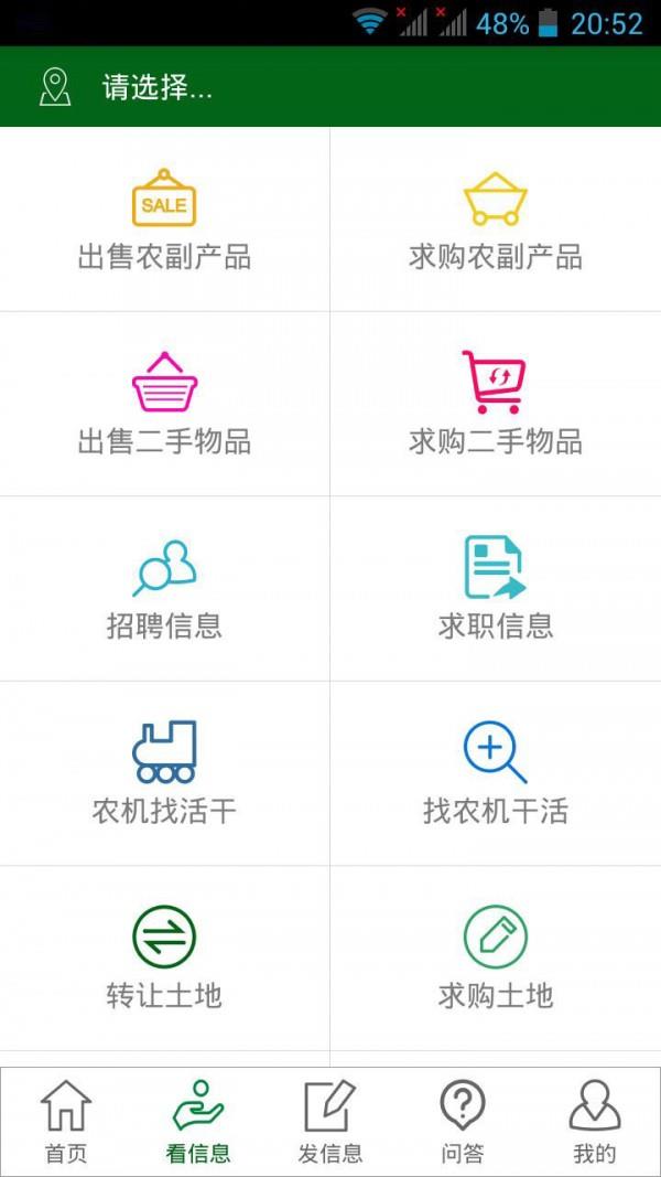 农悠悠  v2.1.0图2