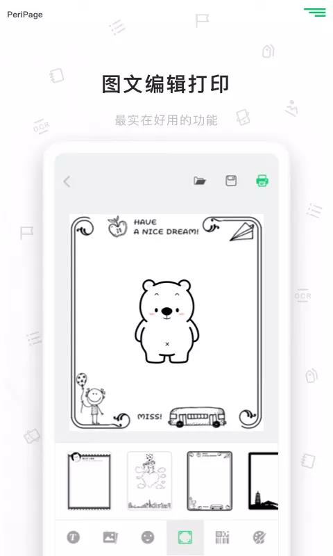 爱立熊  v5.8.8图1