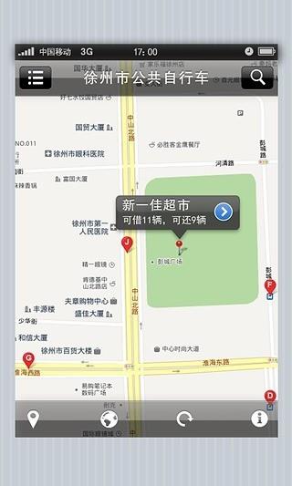 徐州公共自行车  v1.0图1