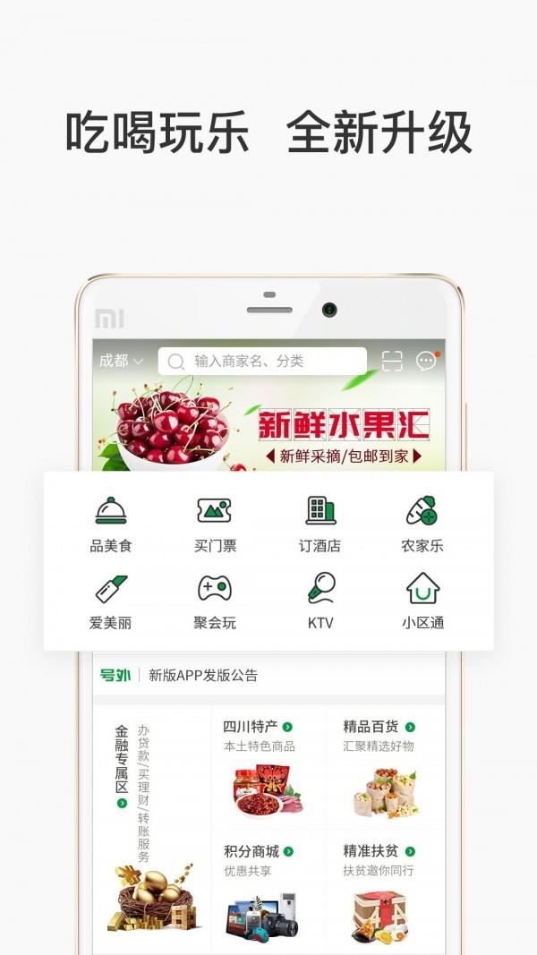 蜀信e惠呗  v4.9.5图1