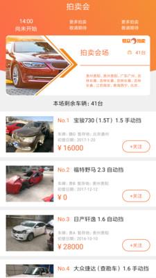 易众拍卖行  v2.9.4图2