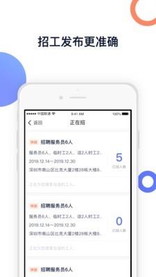 喂喂打工雇主版  v3.7.7图3