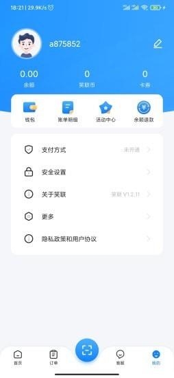 智慧笑联  v1.3.5图1