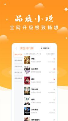 妖气阅读  v2.0.4图2