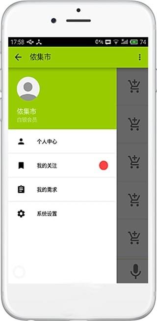 侬集市  v2.3图2