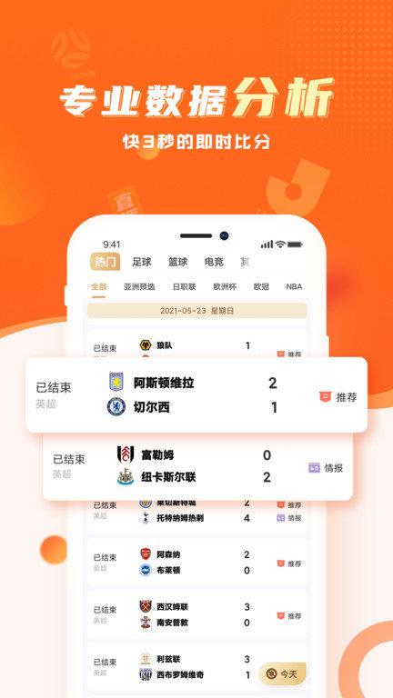 球会体育移动版  v1.0图3