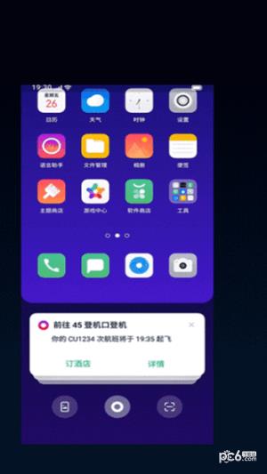 breeno语音助手  v1.0图3