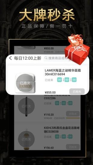 特权宝  v1.0.40图3