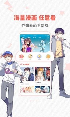 虫虫漫画免费入口  v6.5.3图1