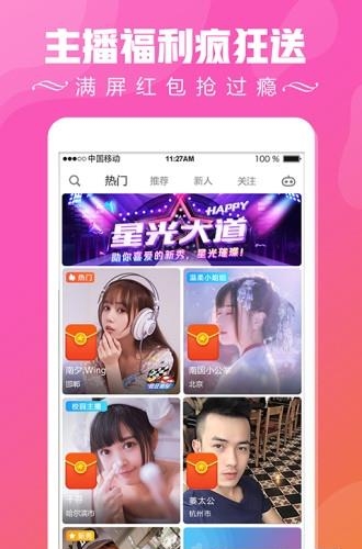 星球部落  v4.4.1图4