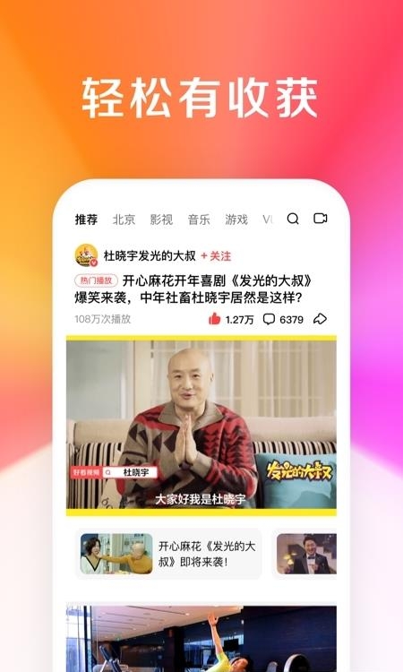 百度好看视频  v7.6.0.10图2