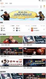 88体育直播  v1.2.6图1