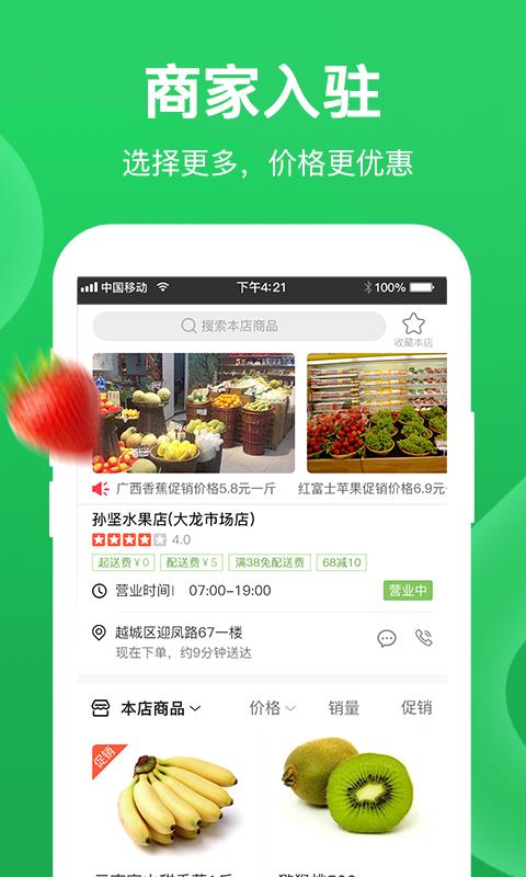 拼拼鲜  v1.2.0.3图3