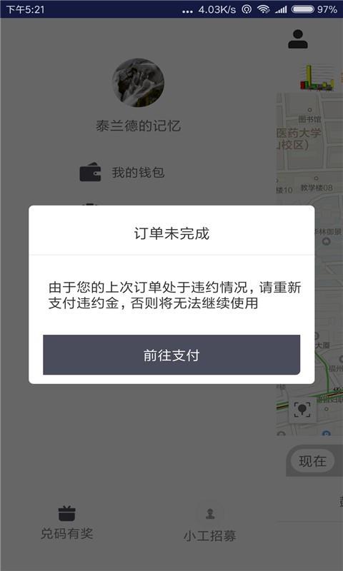 小工在线  v2.10图3