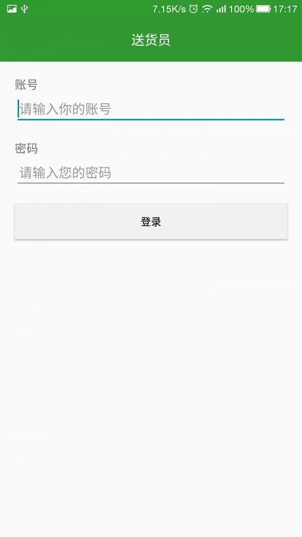 宅宜送  v2.0.0图2