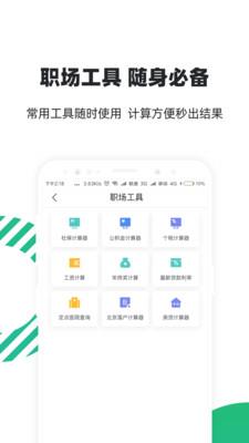 亲亲小保轻简版  v6.3.1图5