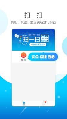 E实名  v1.0.2.5图2