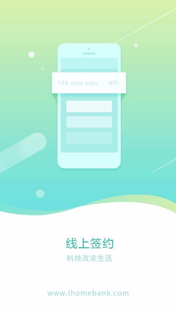 住家  v3.2.9图1