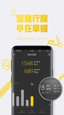 E客智慧  v2.6.1图2