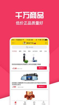 神汽嘟嘟  v6.2.1图3