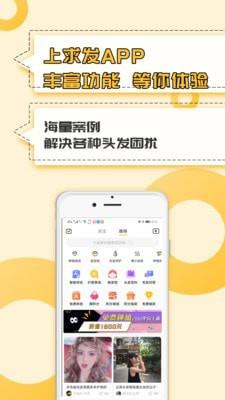 求发  v2.7.3图2