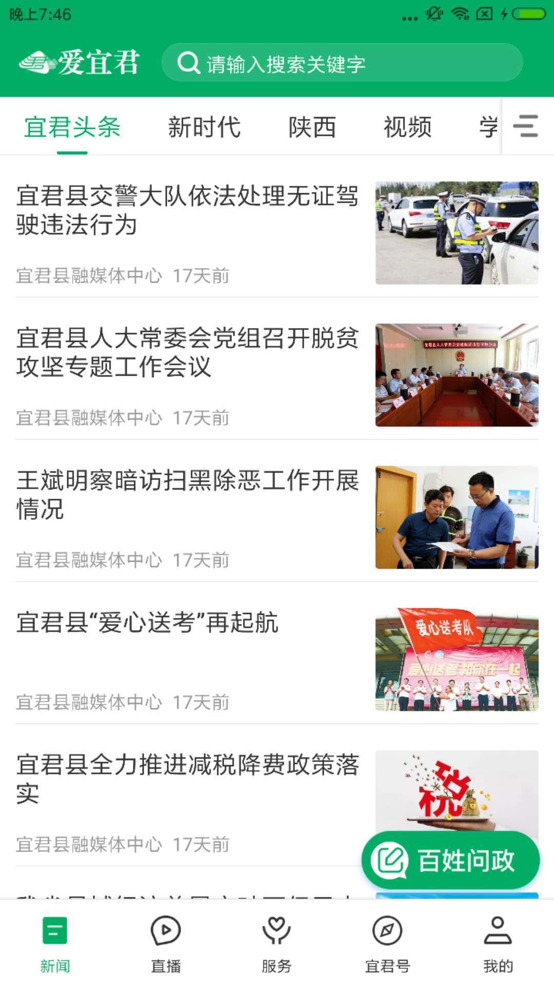 爱宜君  v1.2.3图2