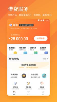 趣管账  v4.0.3图2