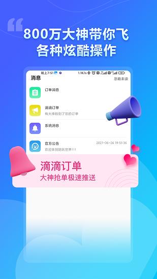 猫咪陪玩官方版
