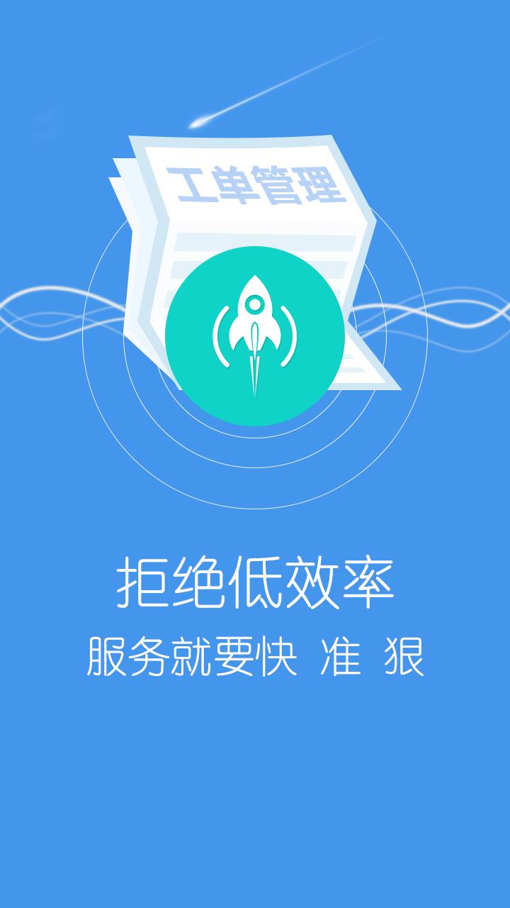 鲁班到家  v2.9.8图2