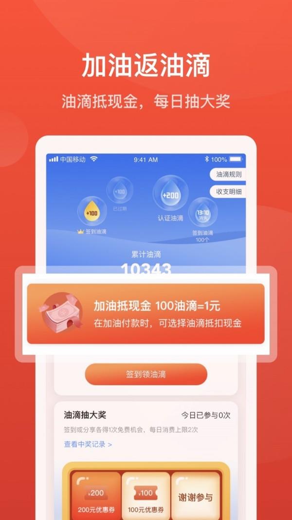 团油车主邦  v5.5.3图5