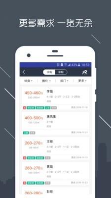 房信ERP  v4.0.12图3