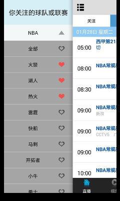 直播吧  v1.0图5